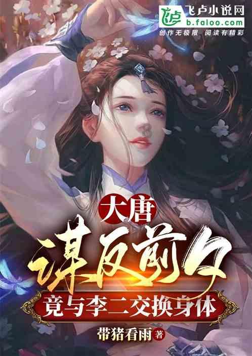 奇异人生2
